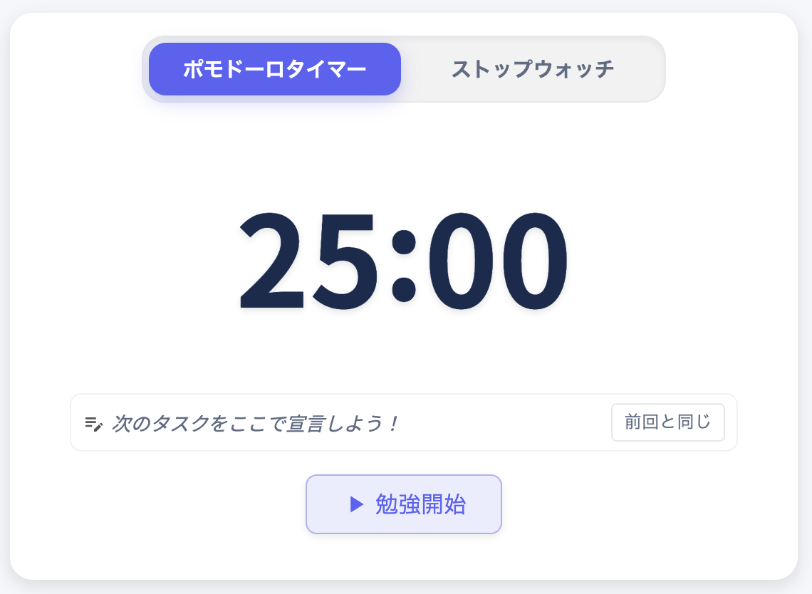 Tomaduru Timer Pomunity - みんなの記録が、誰かの刺激になる